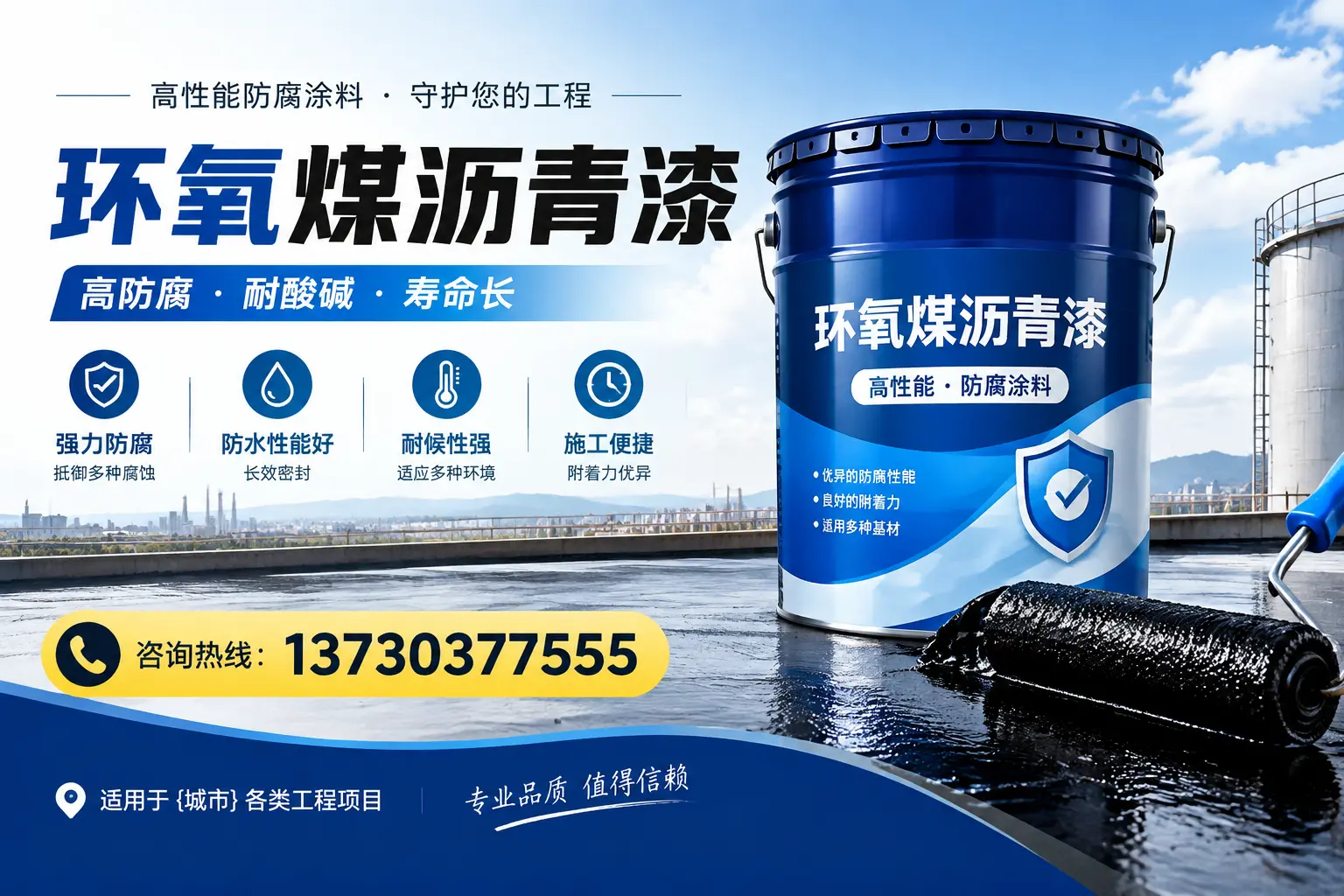在阳泉使用环氧煤沥青漆的常见误区解析