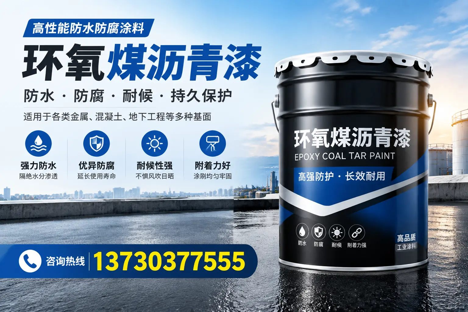 如何判断环氧煤沥青漆的质量？阳泉消费者指南
