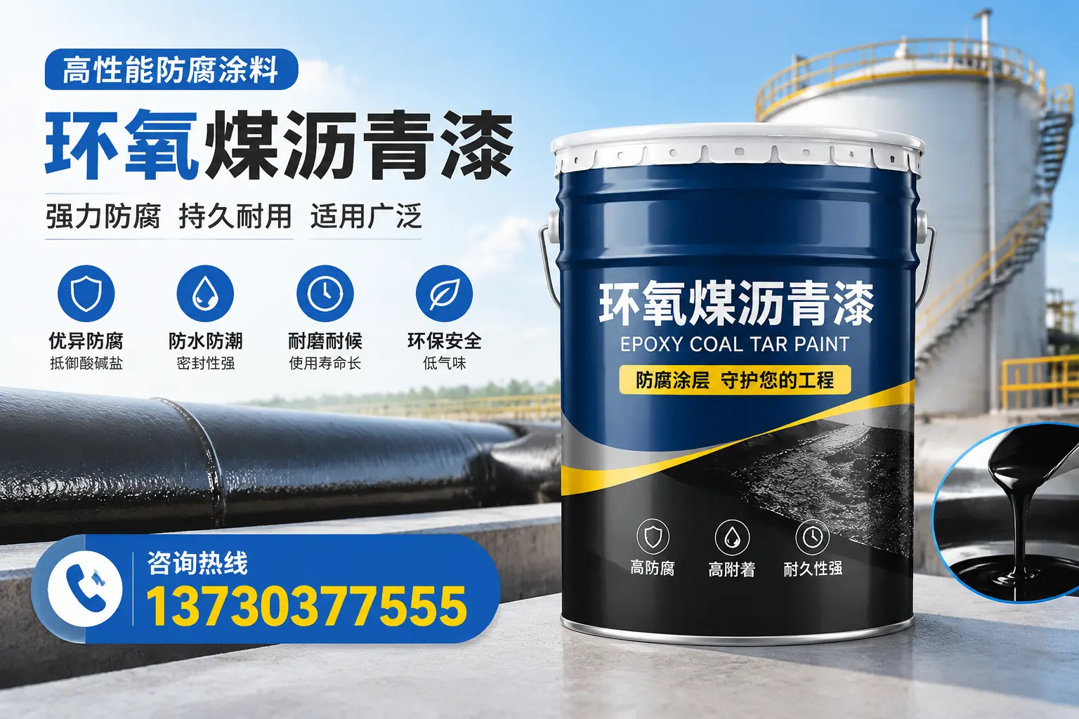 环氧煤沥青漆的耐久性分析，适合阳泉的使用场景