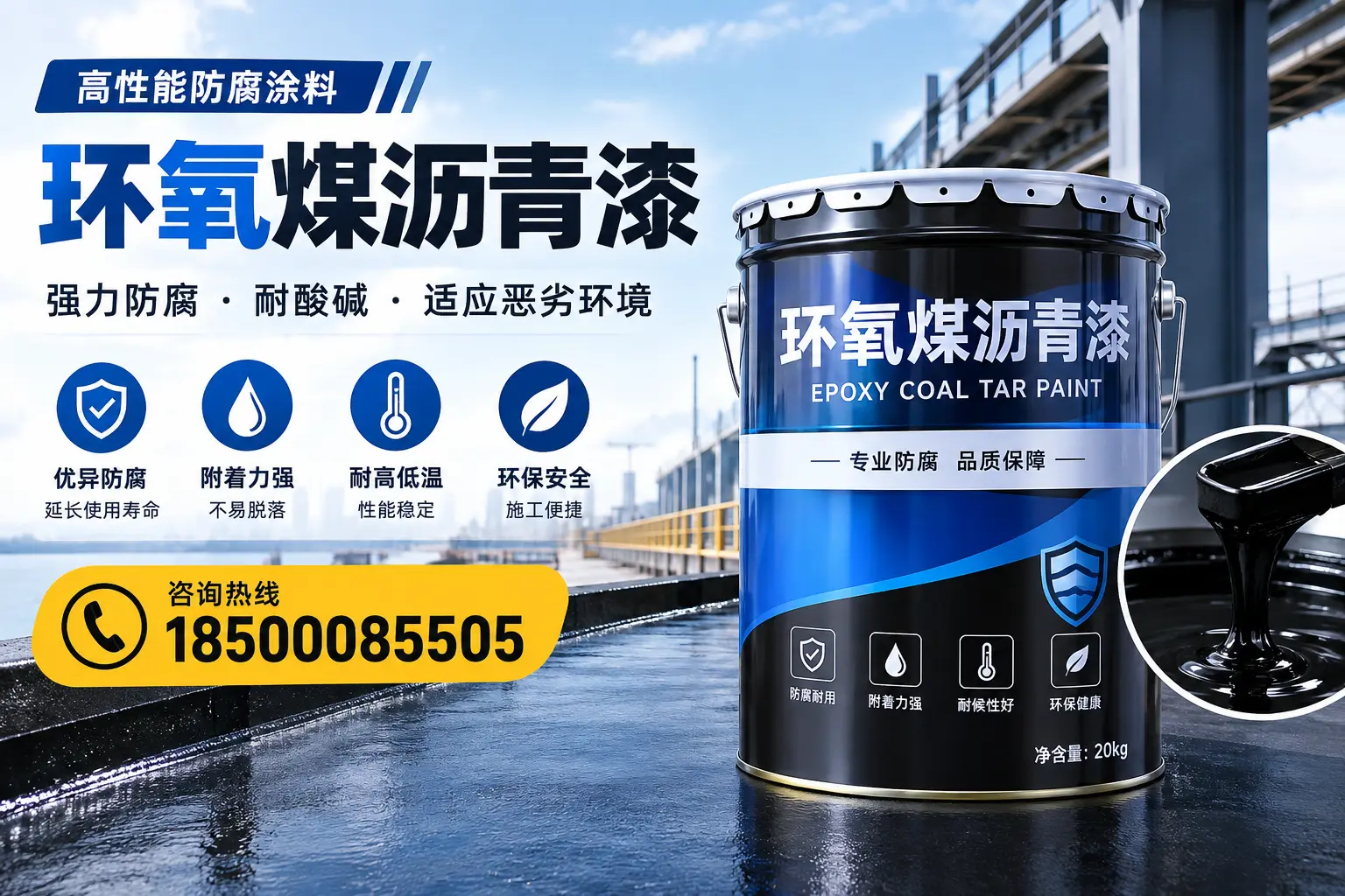 环氧煤沥青漆的市场行情:阳泉地区价格走势分析